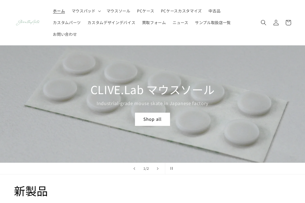 growth-arts.com homepage screenshot