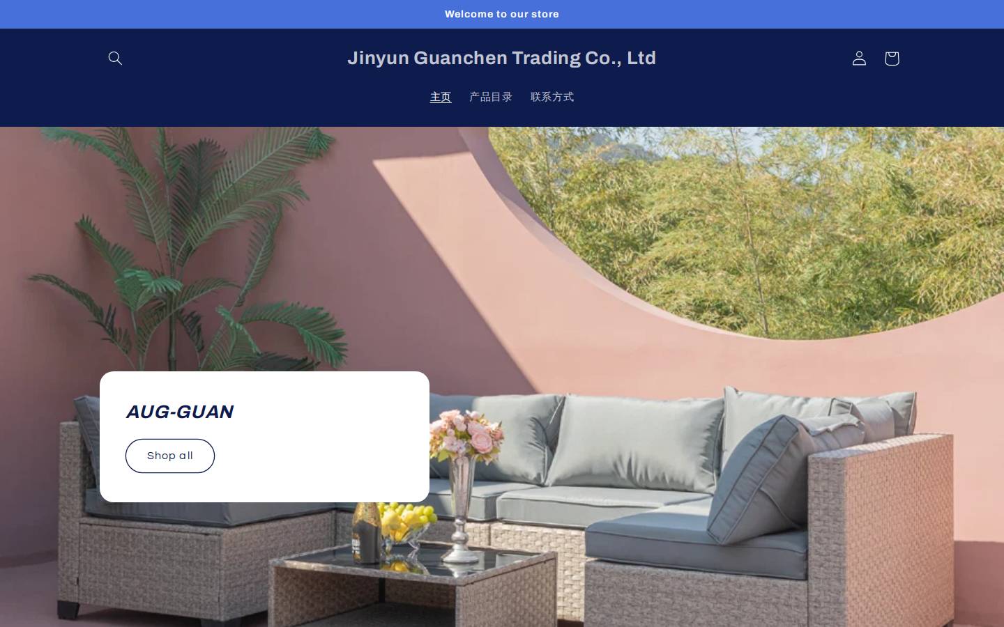 guanchen.us homepage screenshot