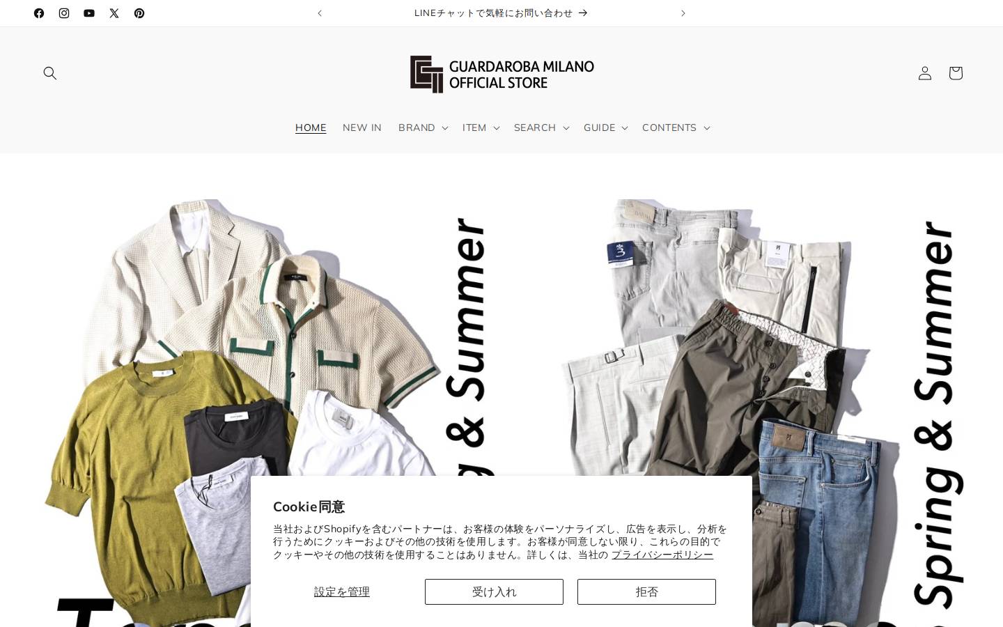 guardarobamilano.com homepage screenshot