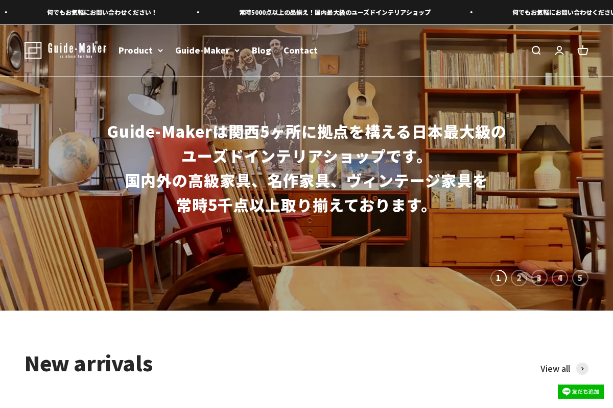 Guide-Maker Online Shop homepage screenshot