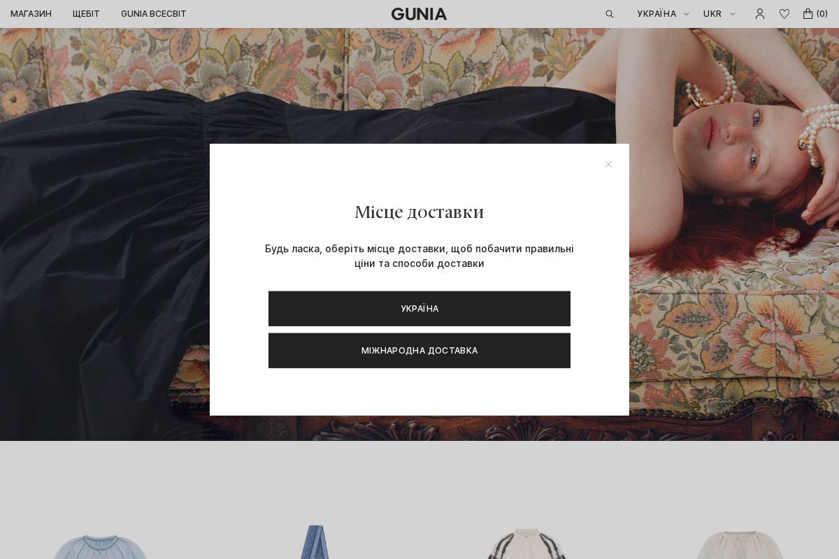 guniaproject.com.ua homepage screenshot
