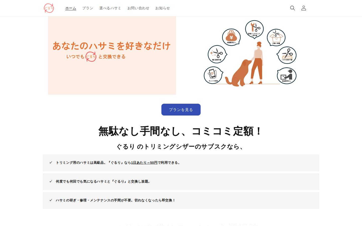 gururi.online homepage screenshot