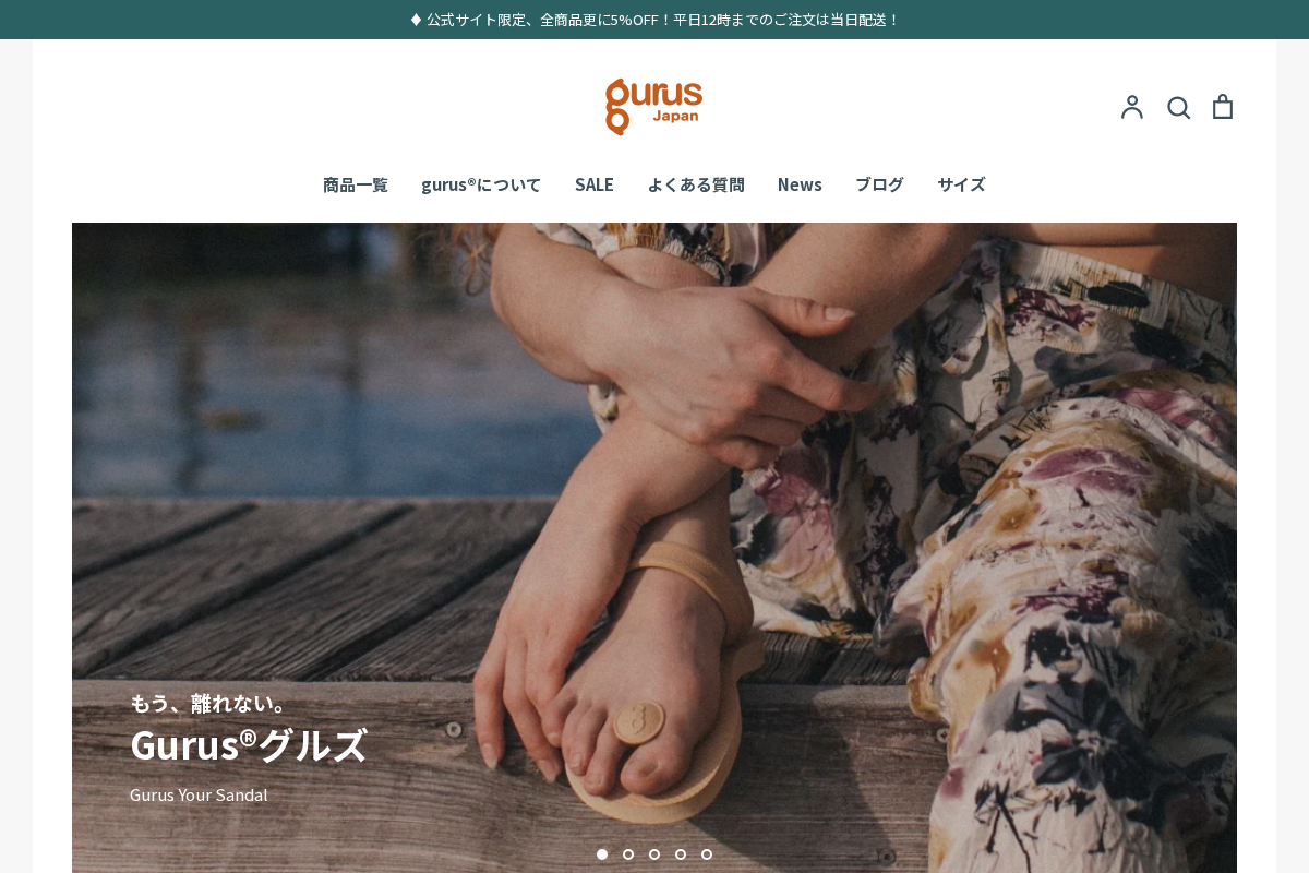 Gurus Japan homepage screenshot