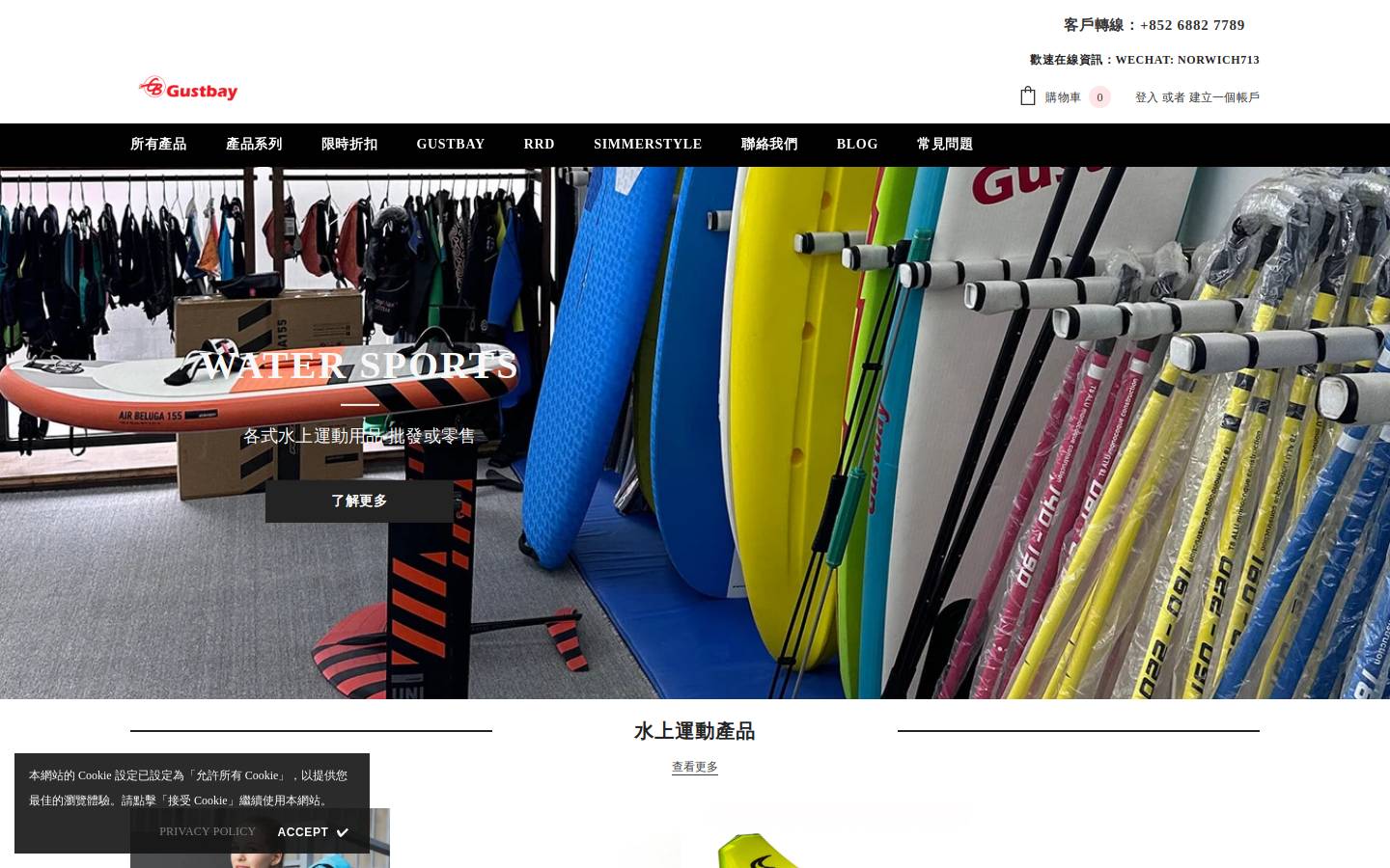 gustbay.com homepage screenshot