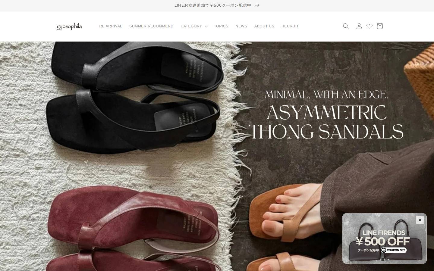 gypsophila.shop homepage screenshot