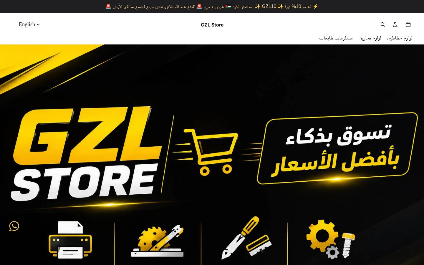 gzlstore.net homepage screenshot