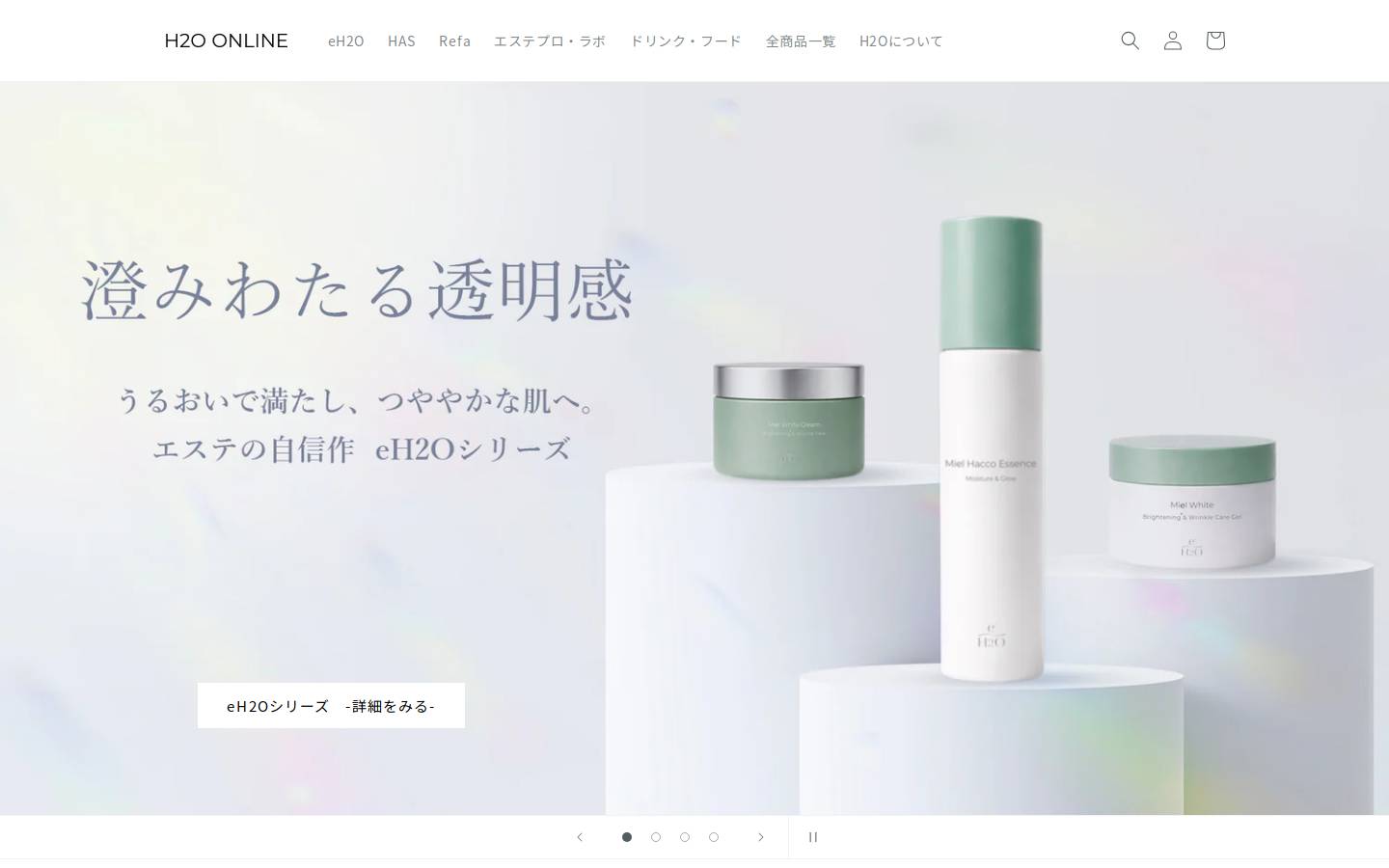 h2o-cosme.com homepage screenshot