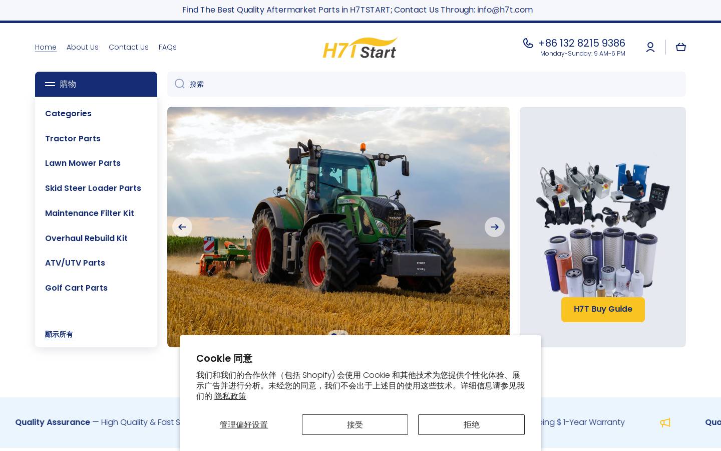 h7t.com homepage screenshot