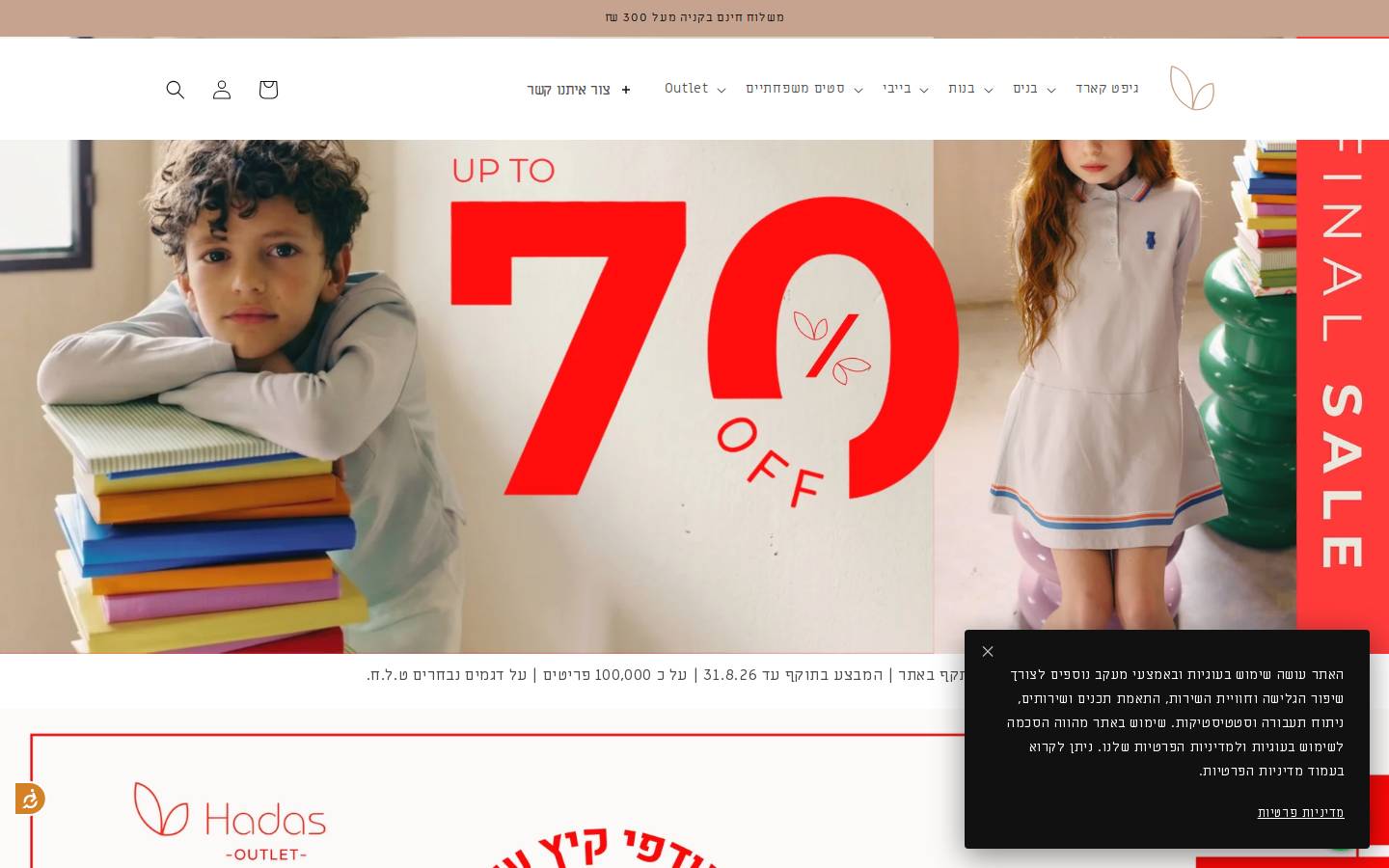hadasminilove.com homepage screenshot