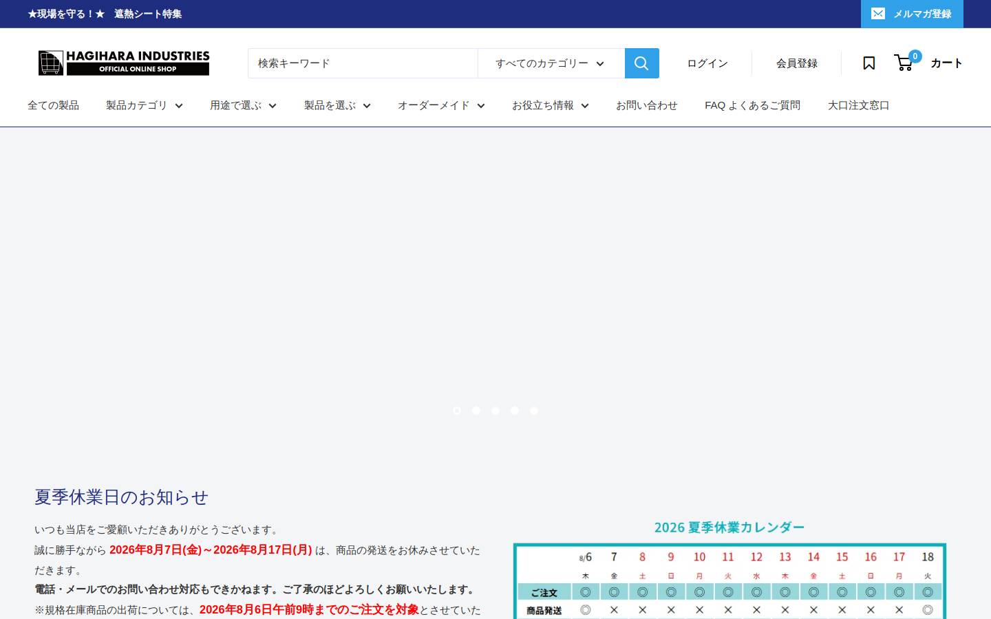 hagihara.shop homepage screenshot
