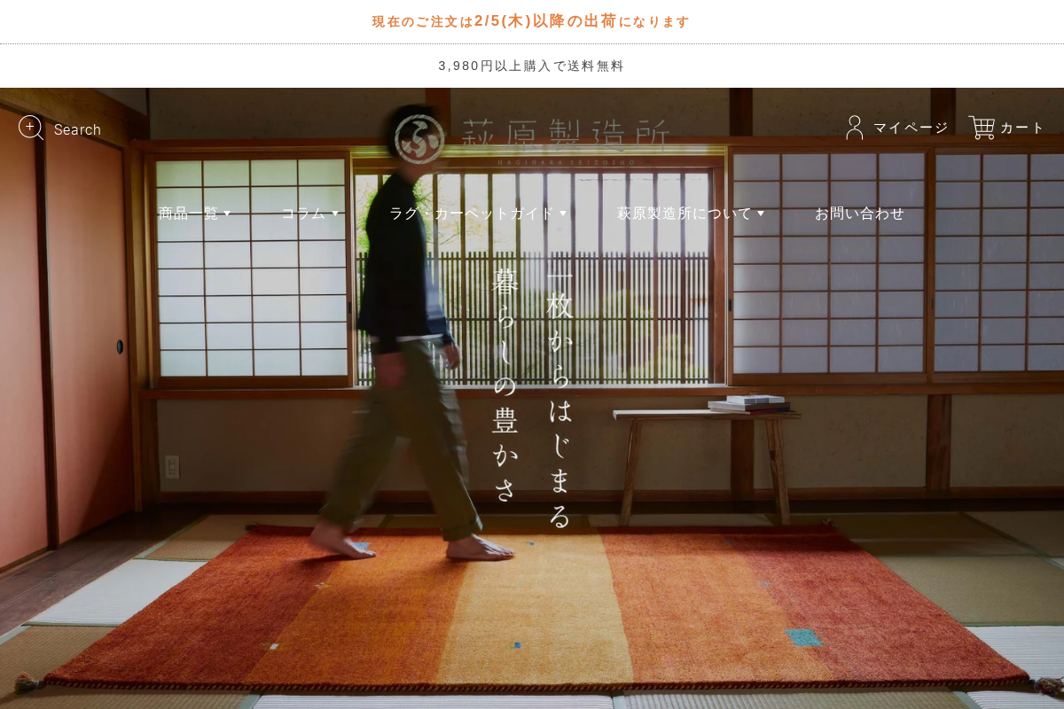 萩原製造所 homepage screenshot