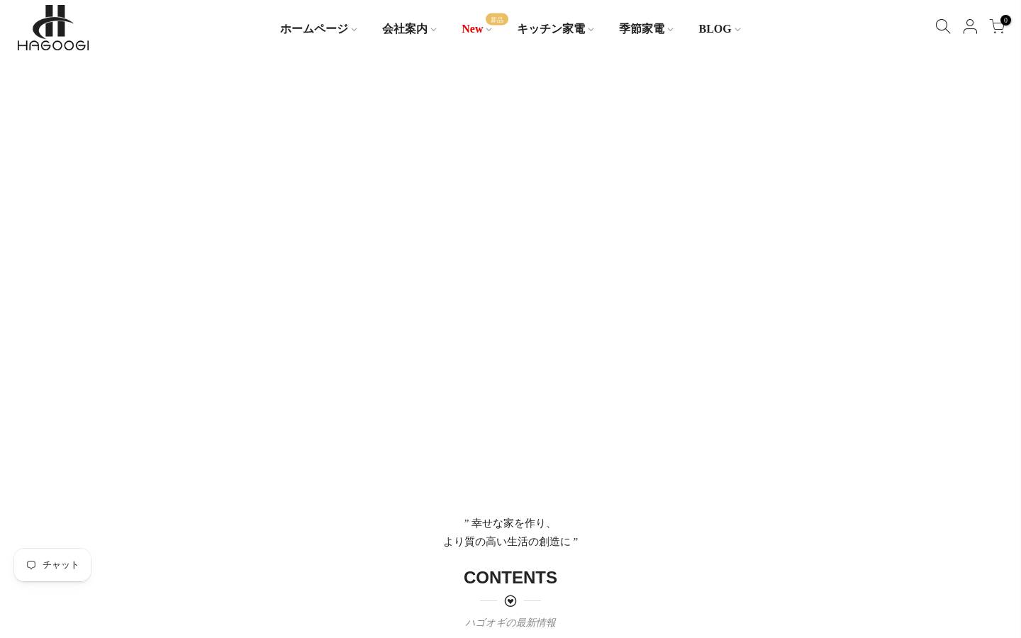 hagoogi.com homepage screenshot