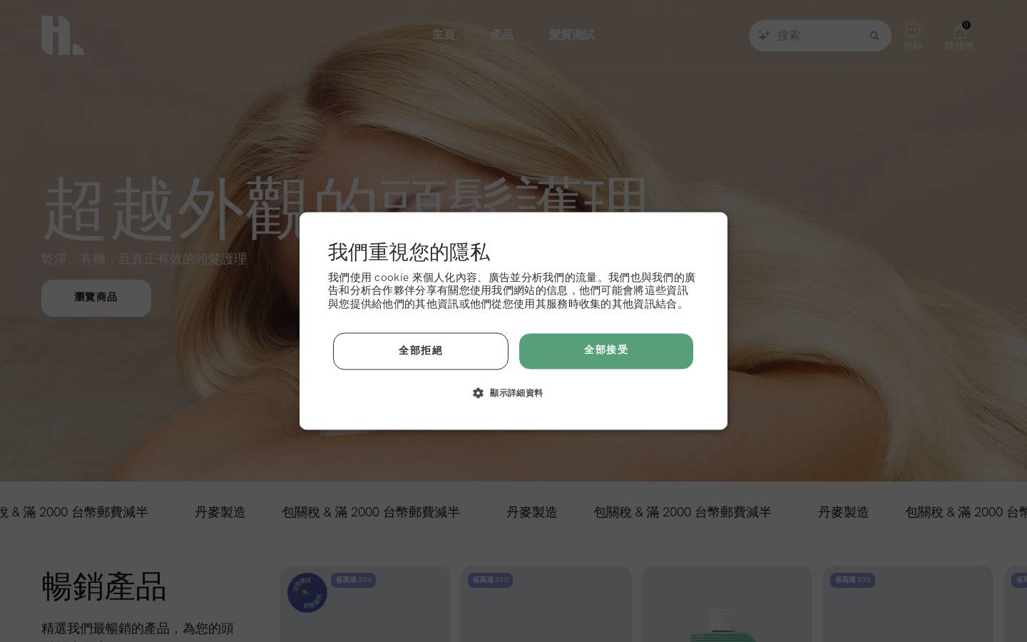 Hairlust homepage screenshot