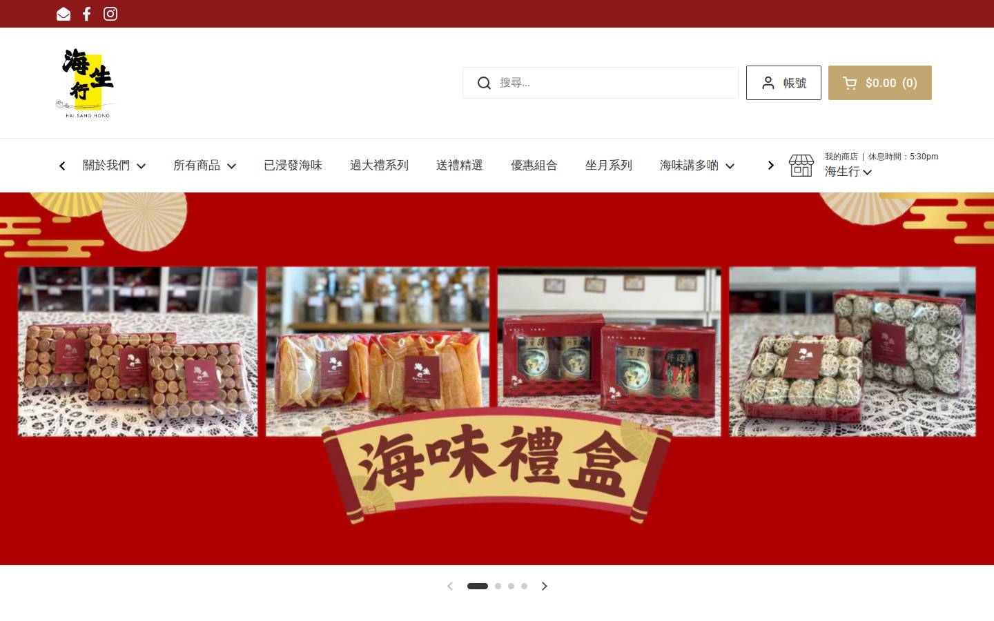 haisanghonghk.com homepage screenshot