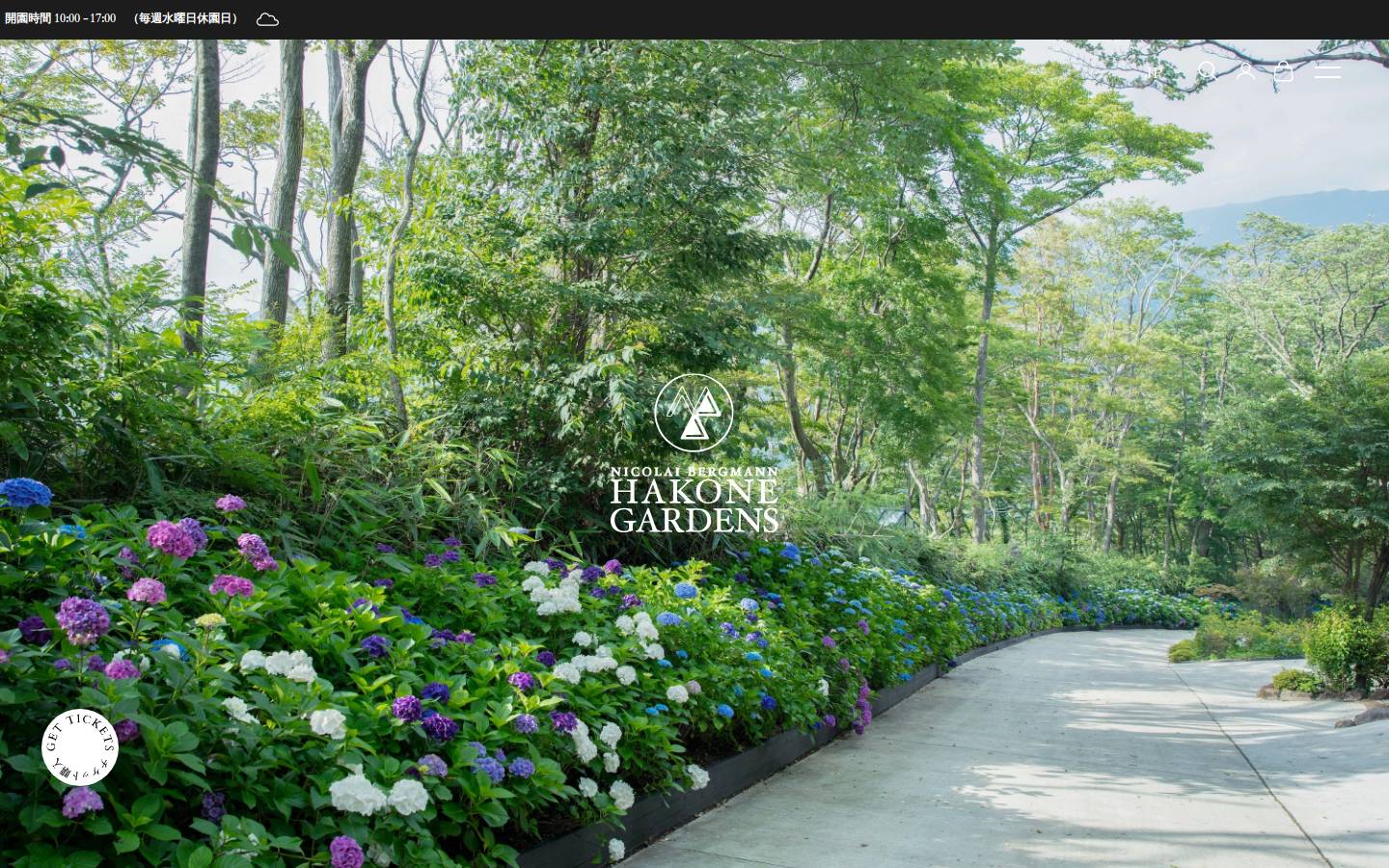 hakonegardens.jp homepage screenshot