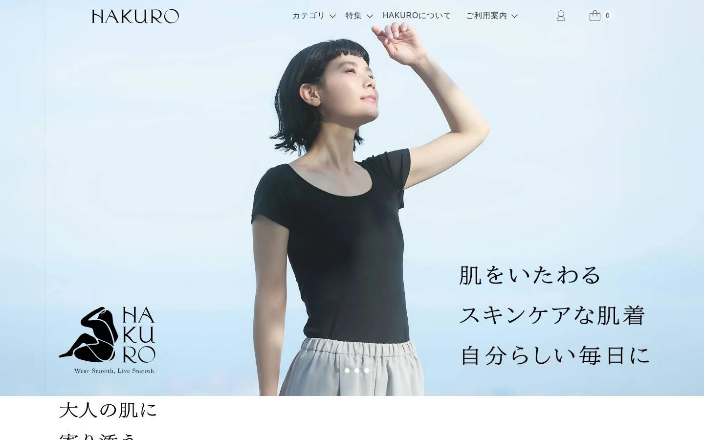hakuro-wear.jp homepage screenshot