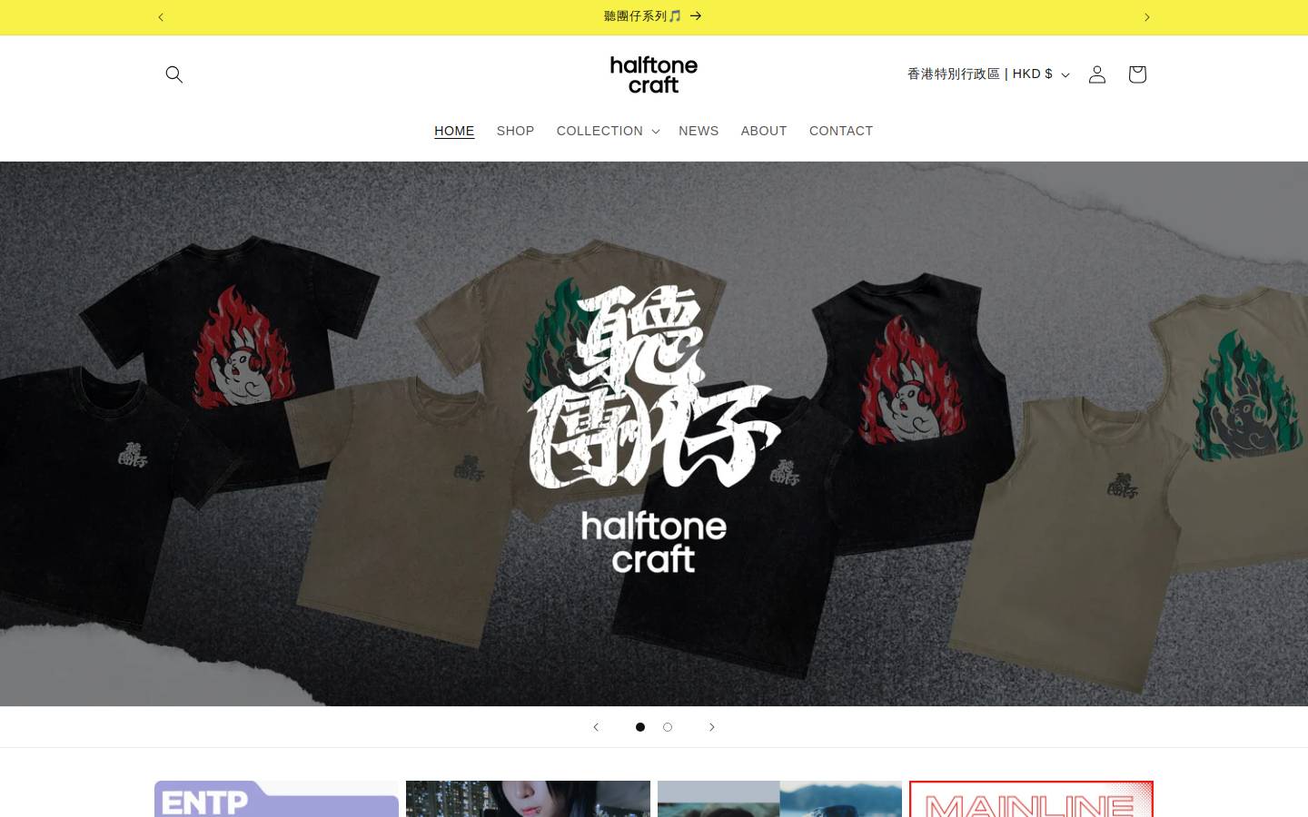 halftonecraft.com homepage screenshot