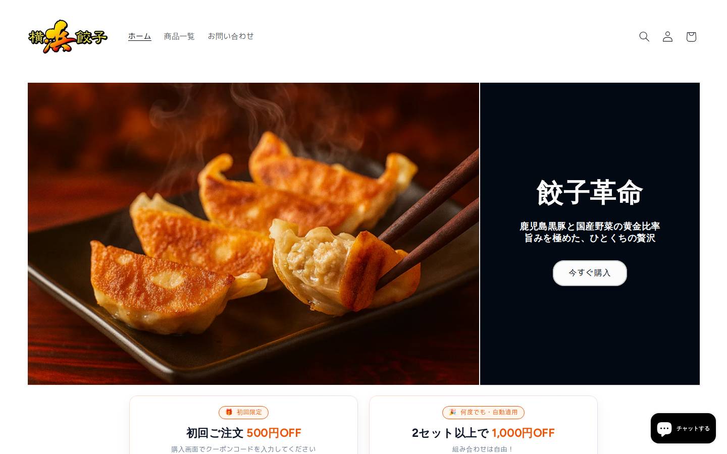 hamatomi.com homepage screenshot