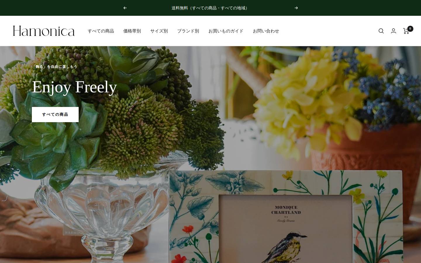 hamonica.jp homepage screenshot