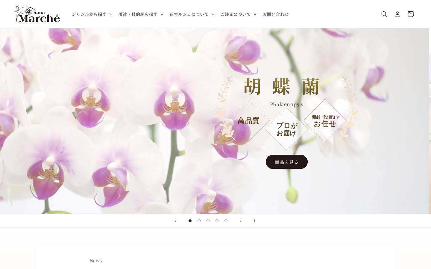 hana-marche.co.jp homepage screenshot