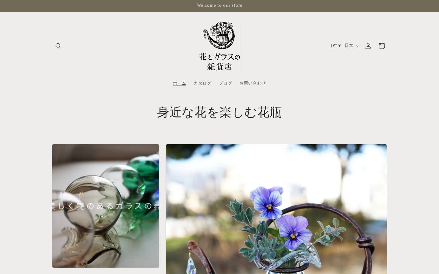hanatogarasu.com homepage screenshot