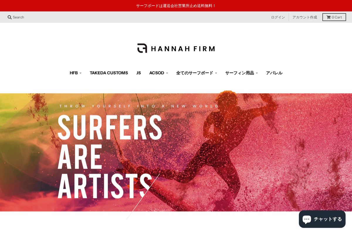 Hannah Firm Shop homepage screenshot