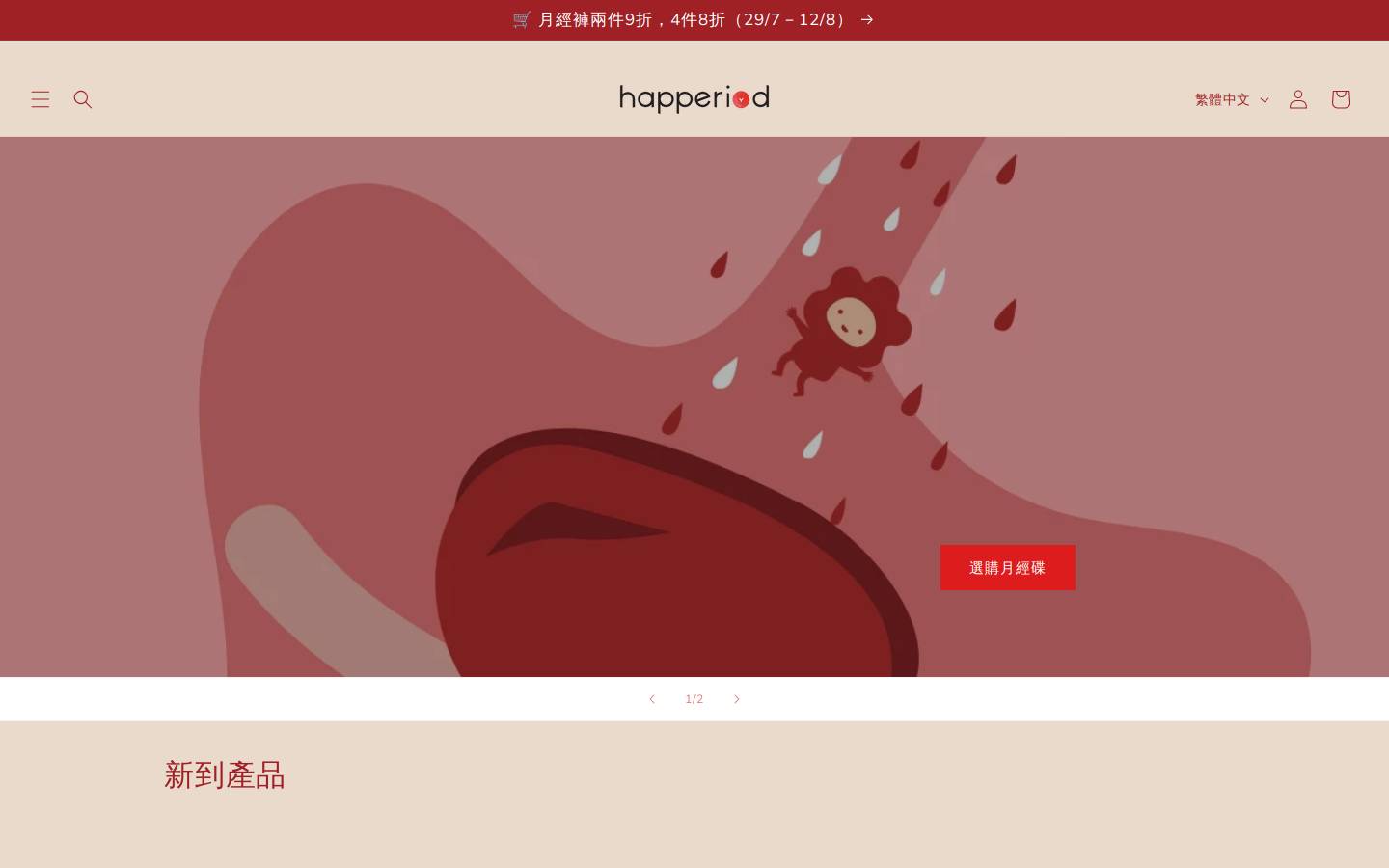 happeriod.com homepage screenshot