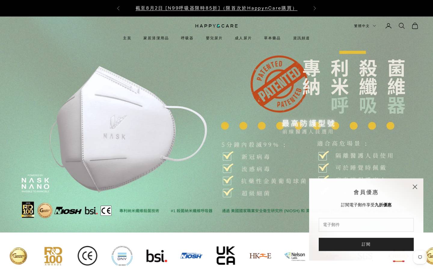 happyncare.com homepage screenshot