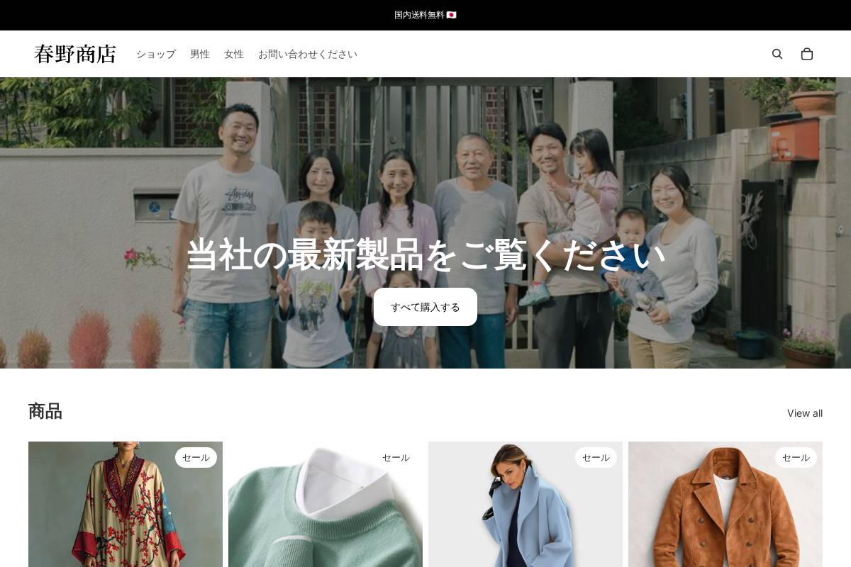 haruno-osaka.jp homepage screenshot