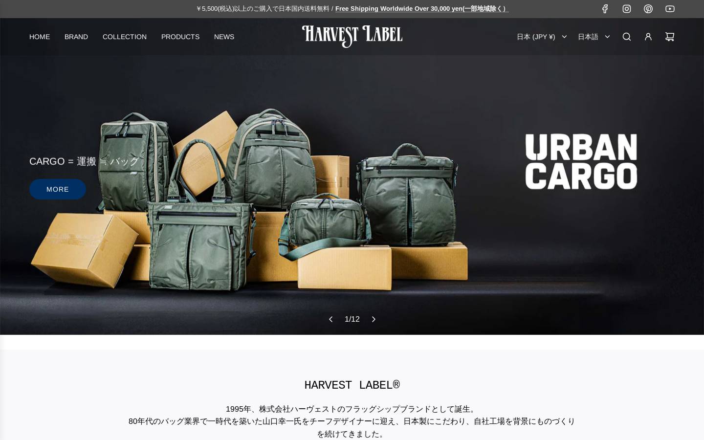 harvestlabel.jp homepage screenshot