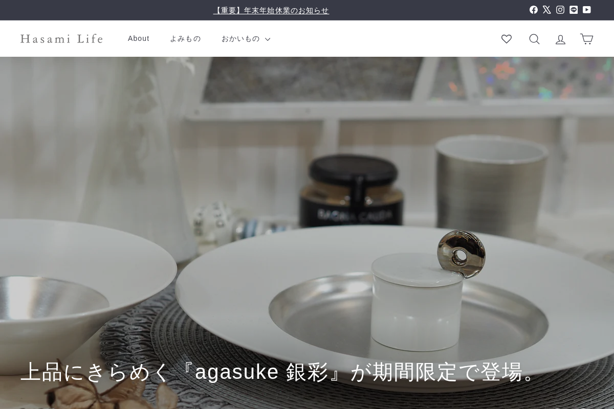 Hasami Life homepage screenshot