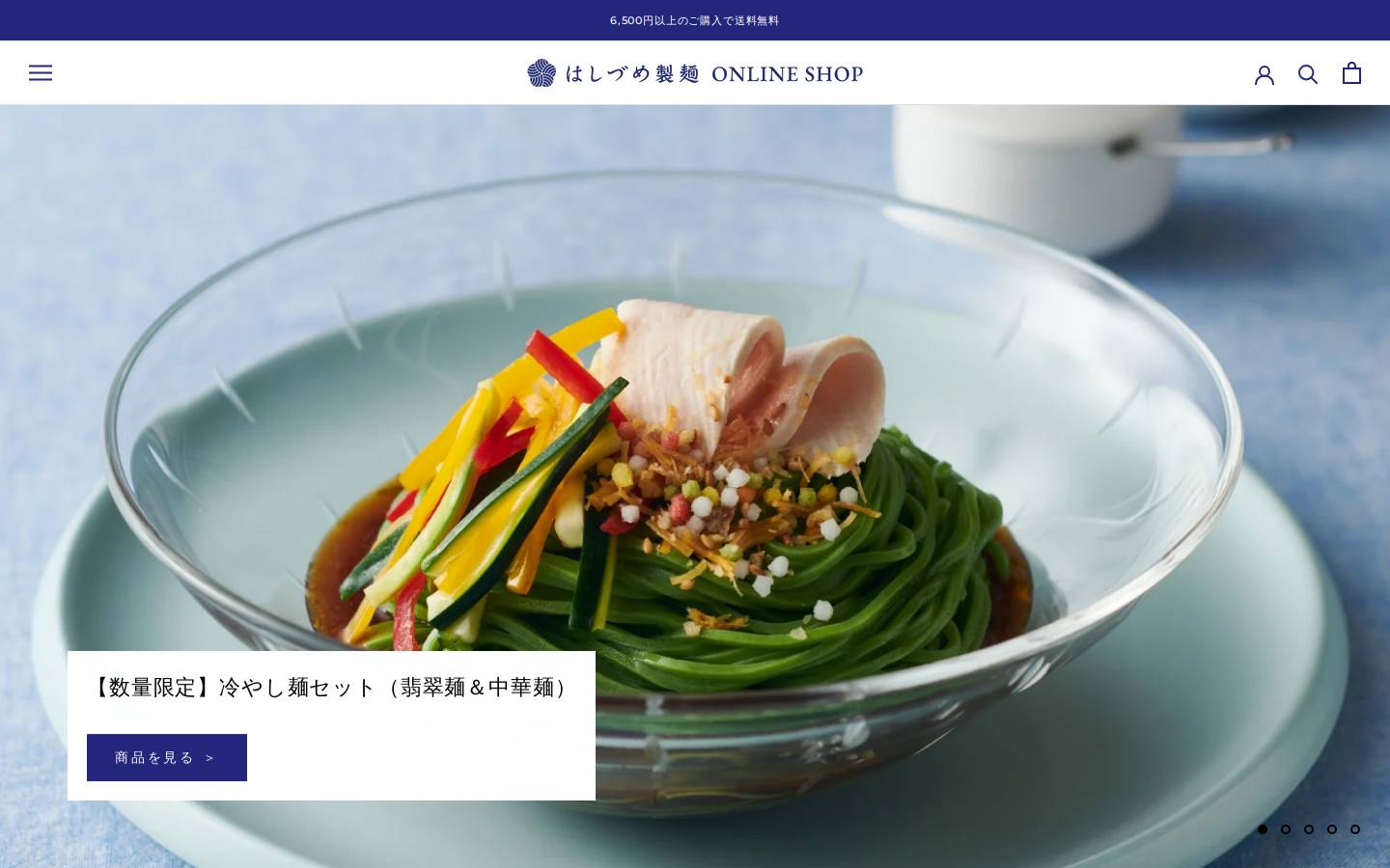 hashizumen.shop homepage screenshot