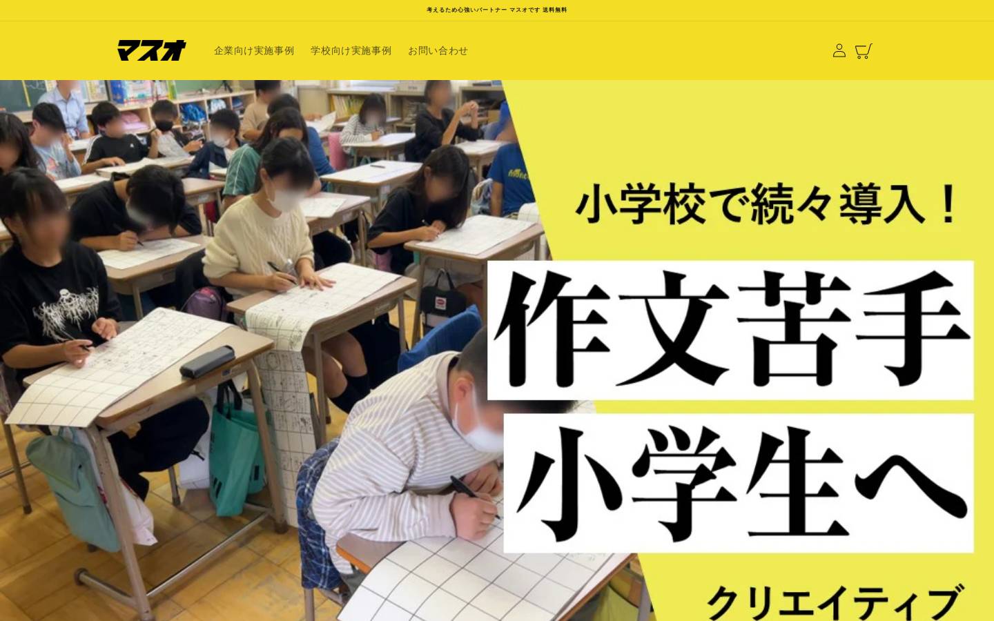 hassoho.co.jp homepage screenshot
