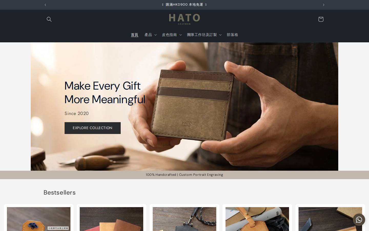 hatoleather.com homepage screenshot