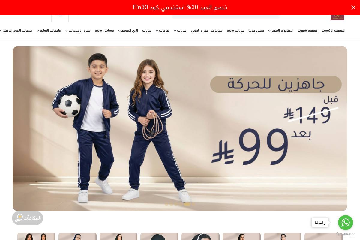 hawraaabaya.com homepage screenshot