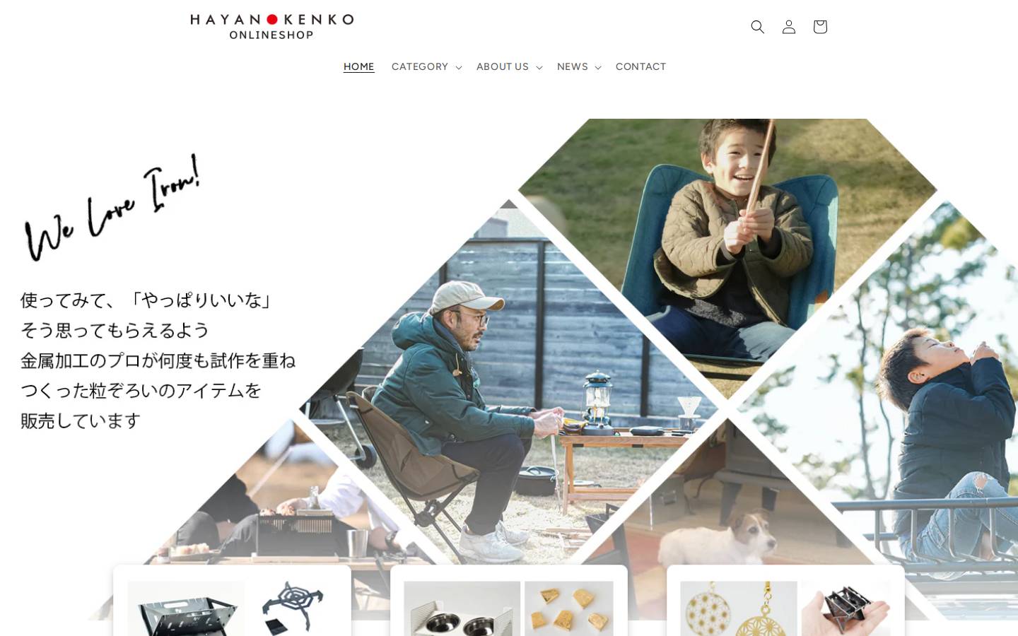 hayanokenko.jp homepage screenshot