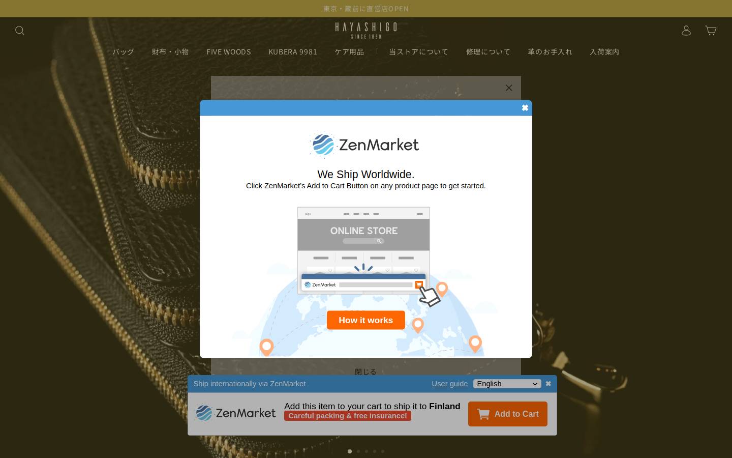 hayashigo-store.com homepage screenshot