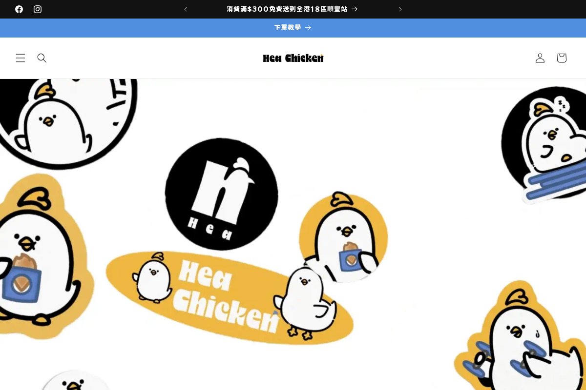 Hea Chicken homepage screenshot