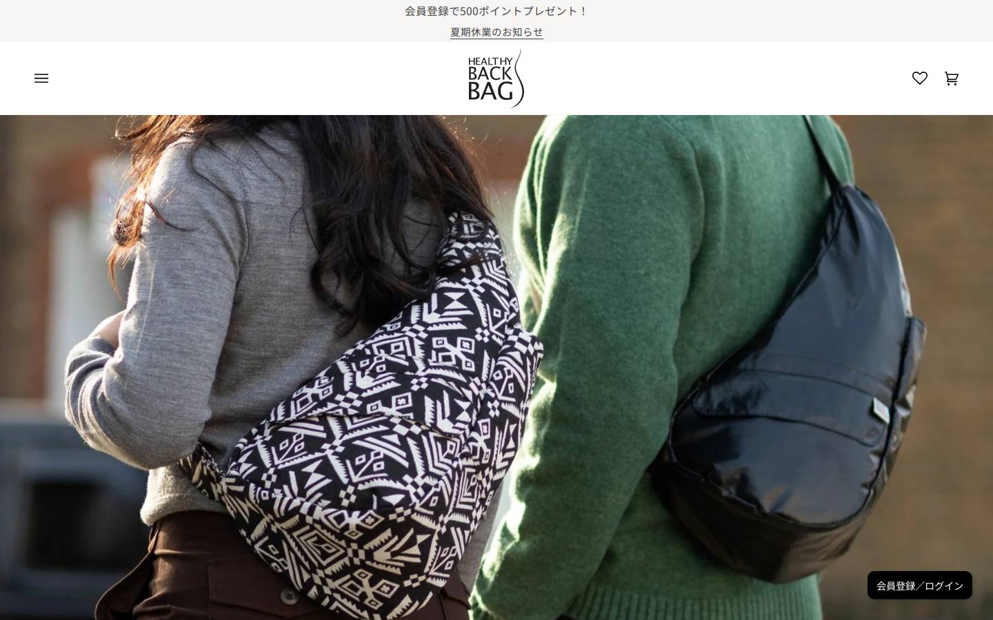 healthybackbag.jp homepage screenshot