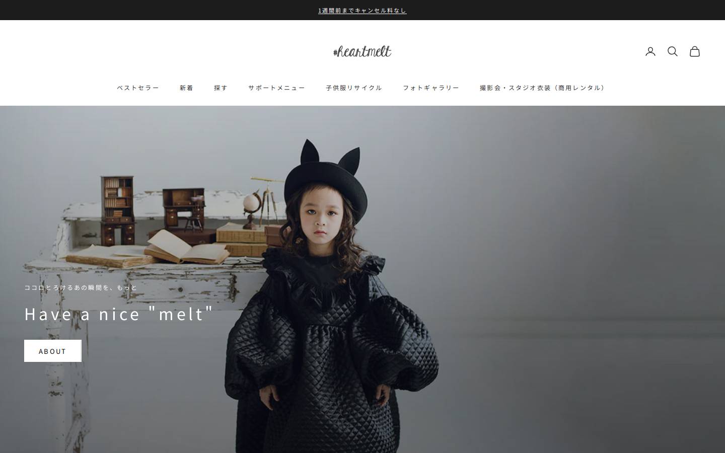 heartmelt.jp homepage screenshot
