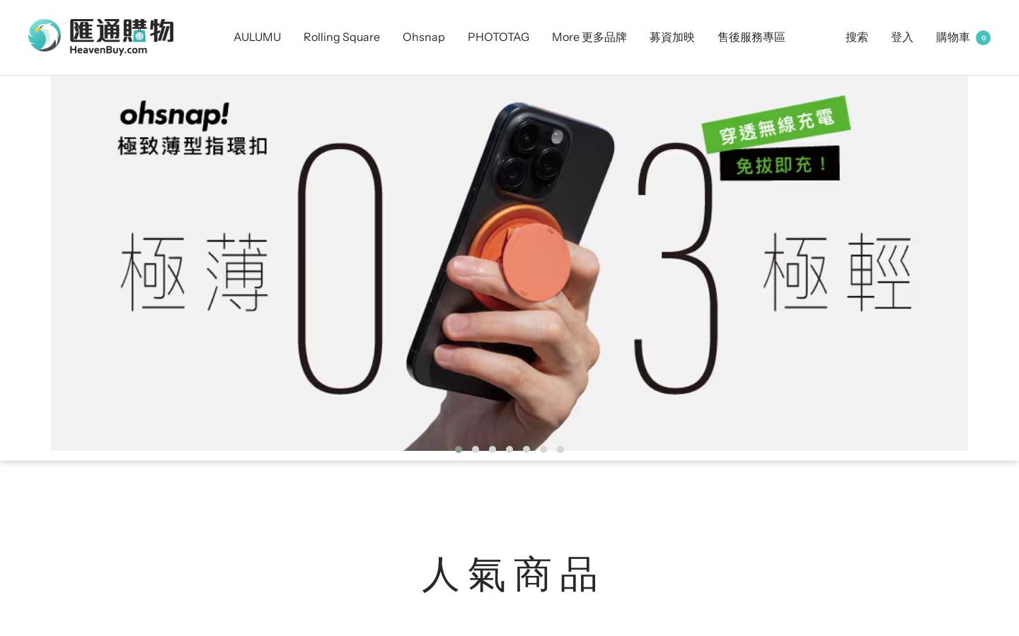 heavenbuy.com homepage screenshot