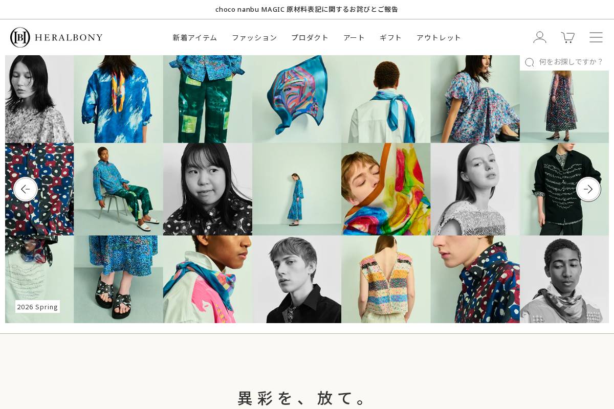 heralbony.com homepage screenshot