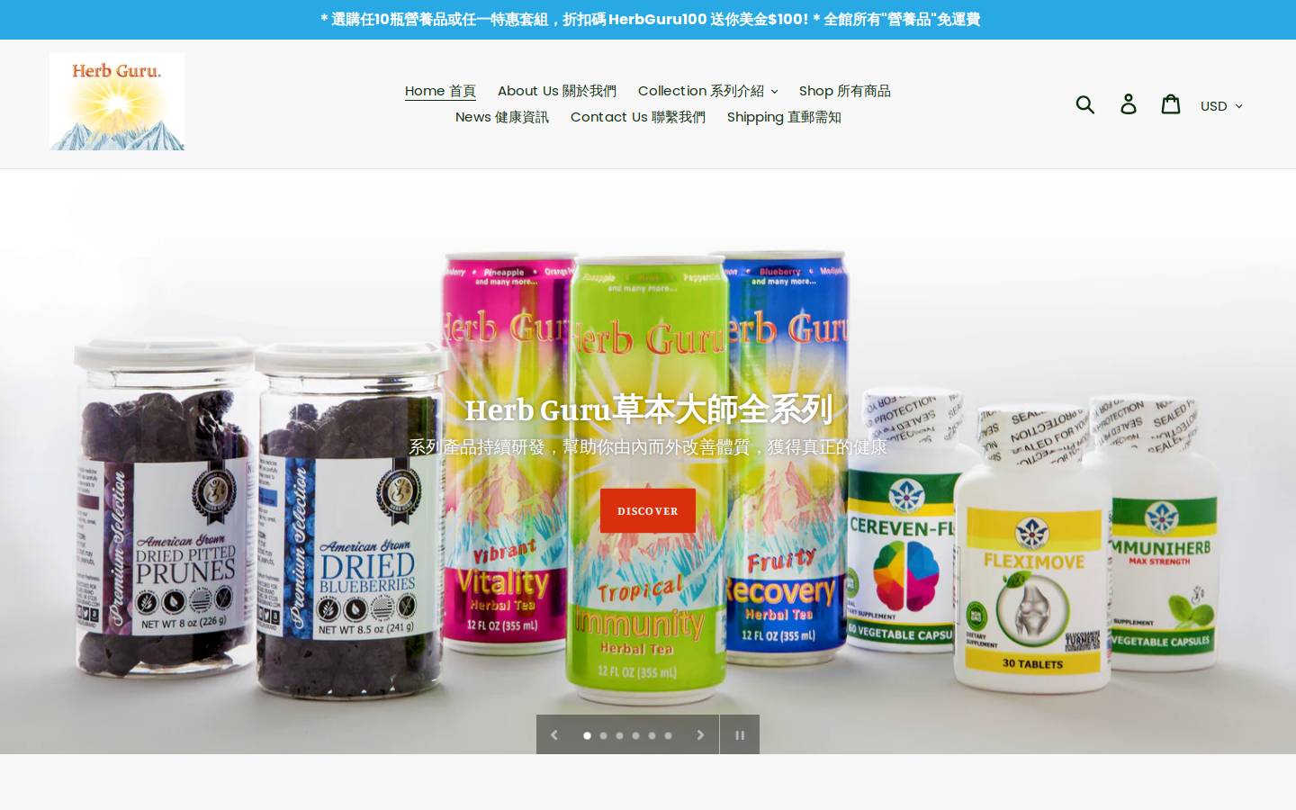 herbgurubrandglobal.com homepage screenshot