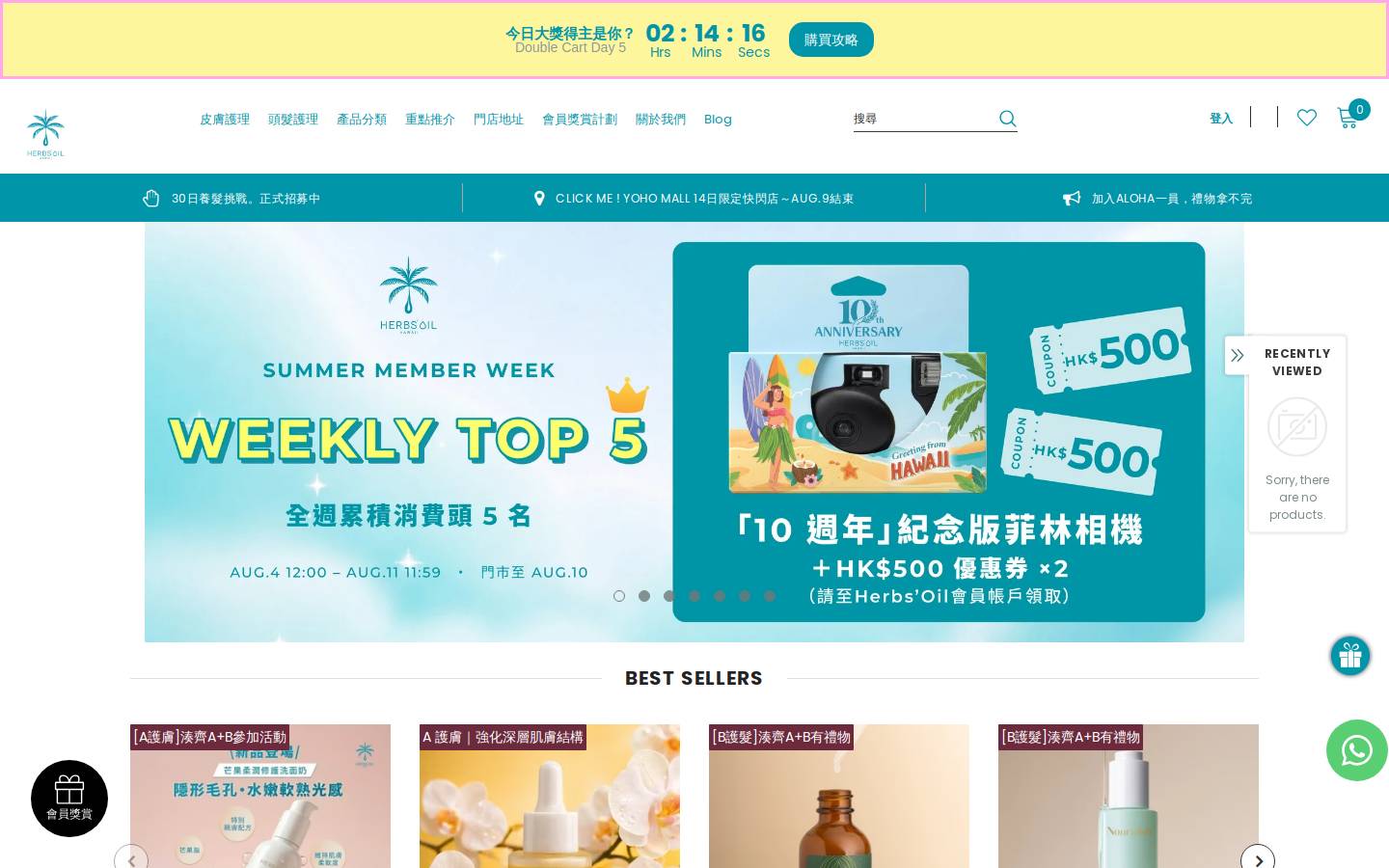 herbsoil.co homepage screenshot