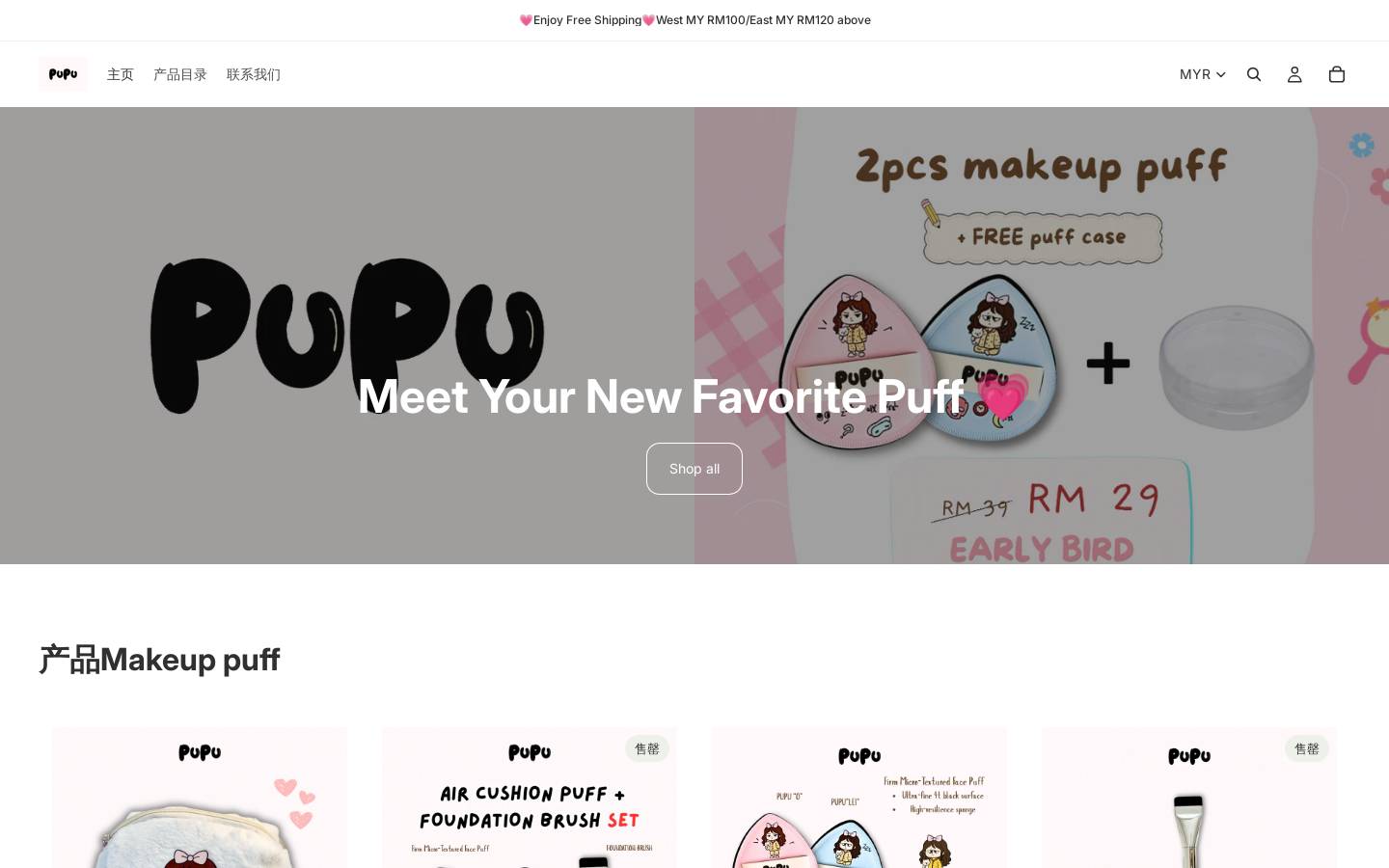 herepupu.com homepage screenshot
