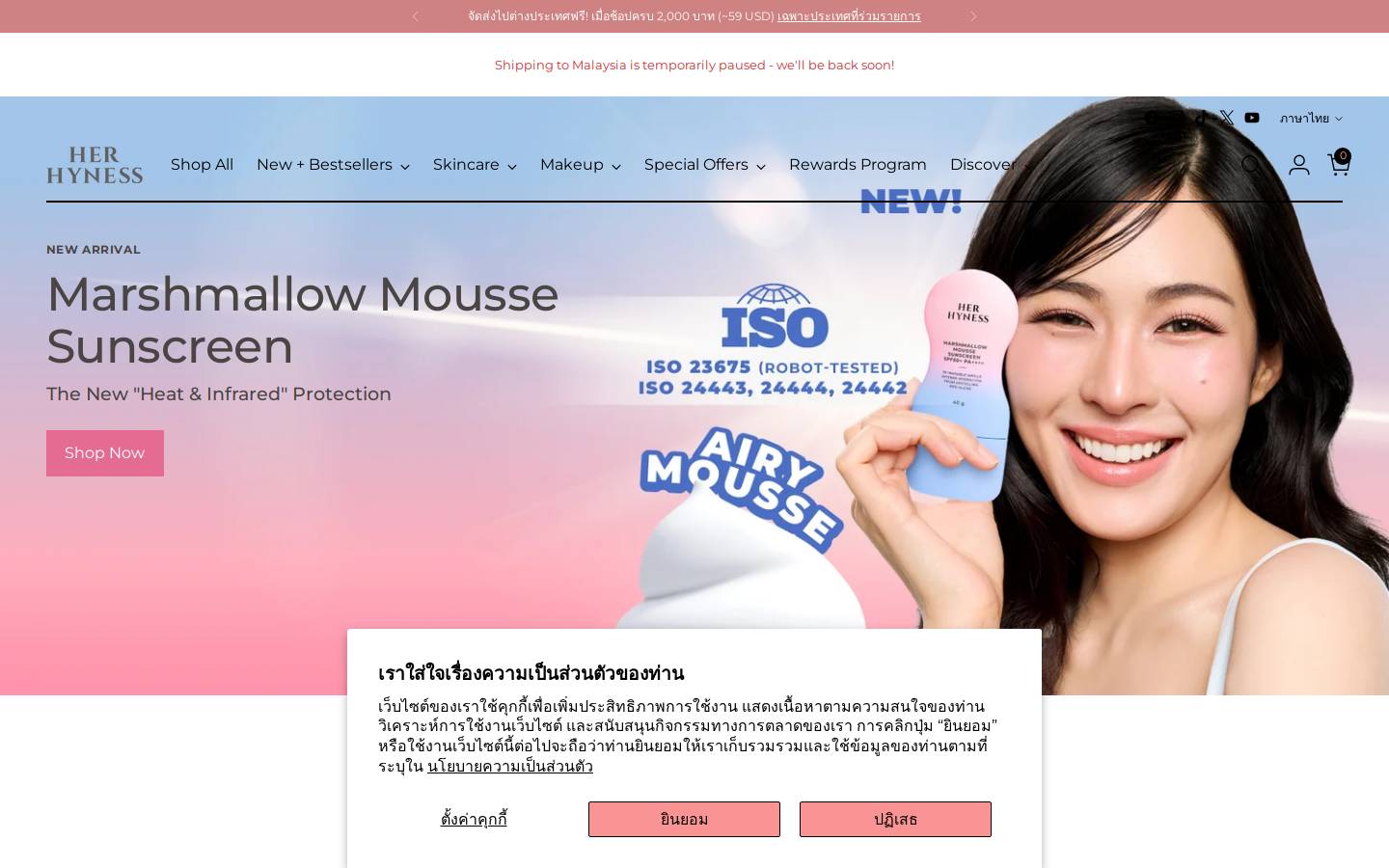 herhynessbeauty.com homepage screenshot