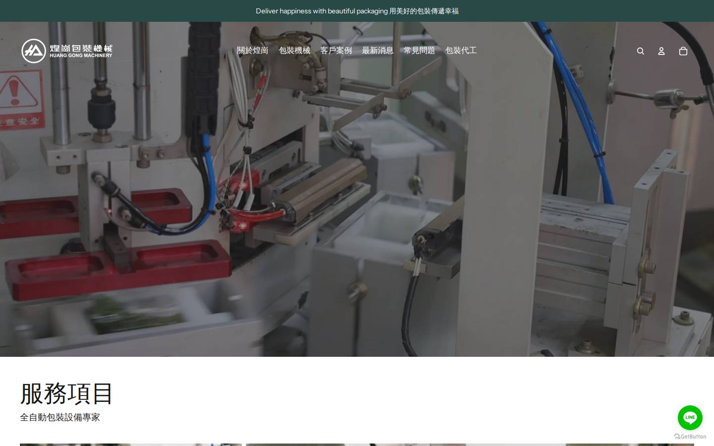 hg-mach.com homepage screenshot