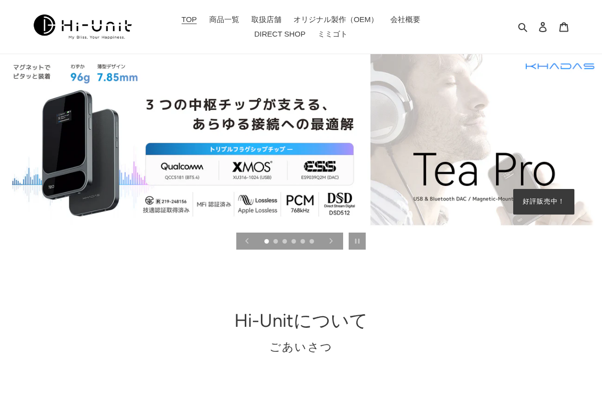 hi-unit.jp homepage screenshot