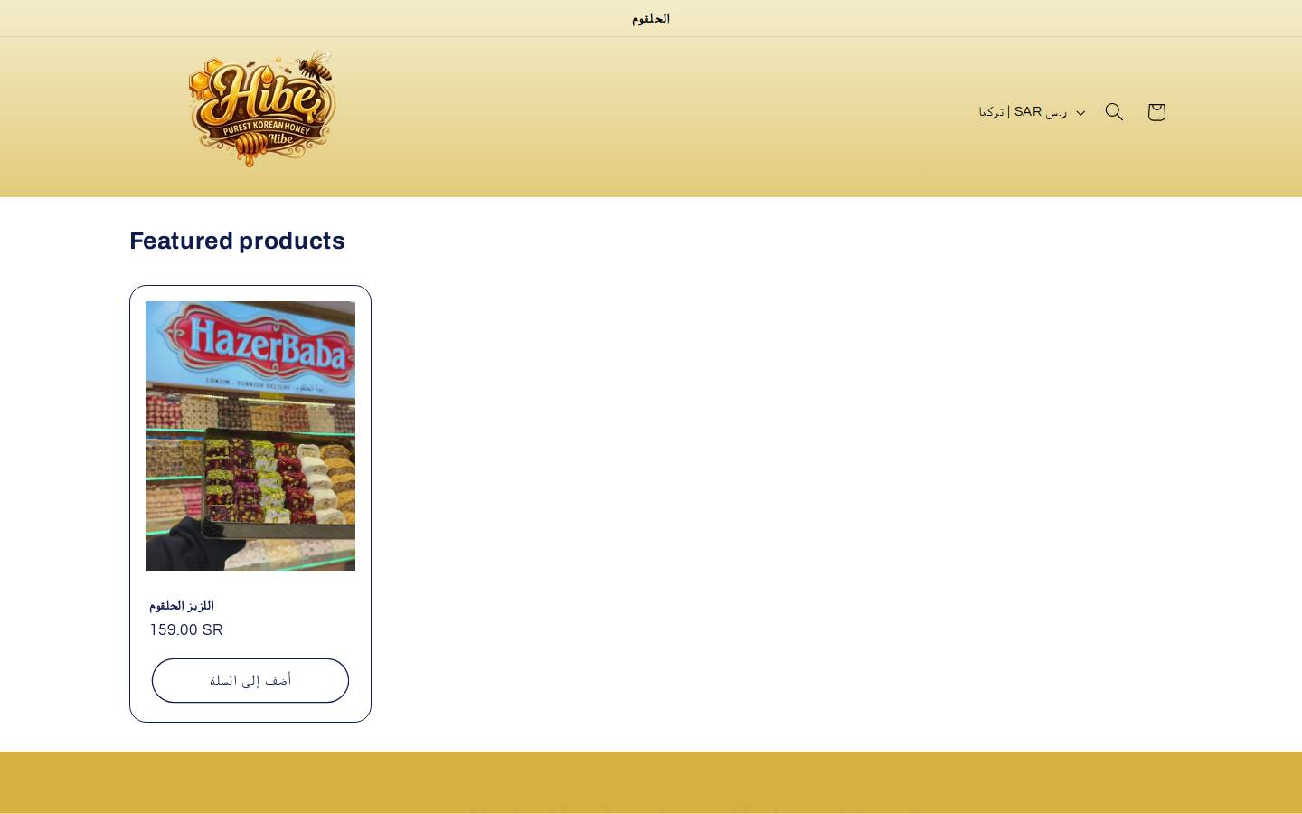 hibes.store homepage screenshot