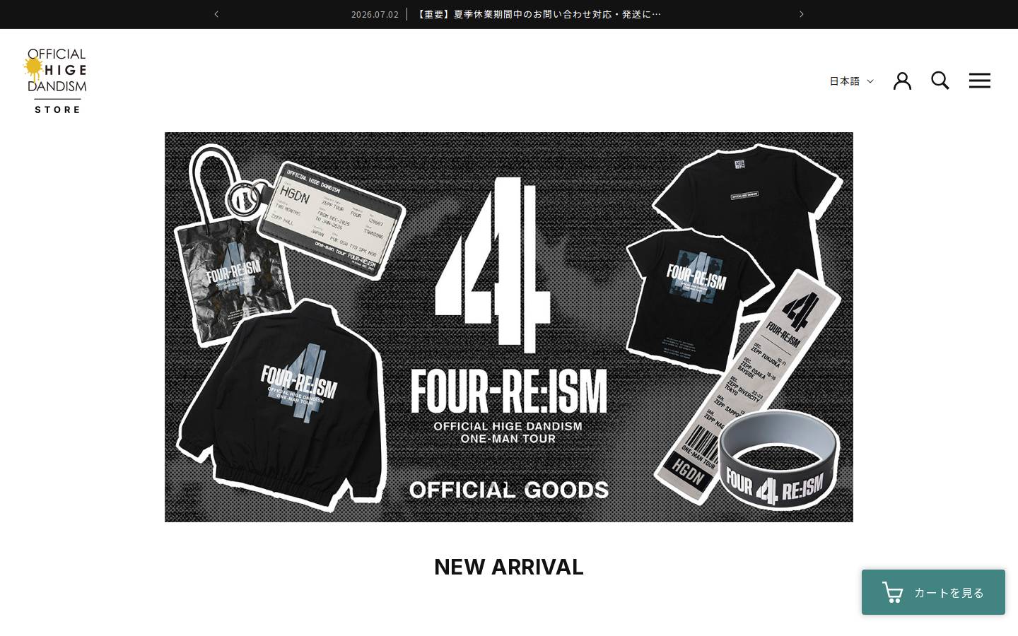 higedan-store.jp homepage screenshot
